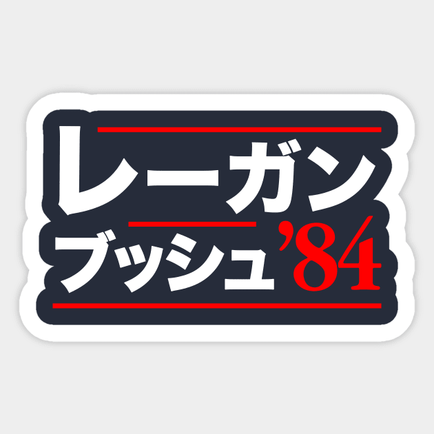 Reagan Bush 84 Japanese Sticker by dumbshirts